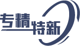 北京市專精特新中小企業(yè)