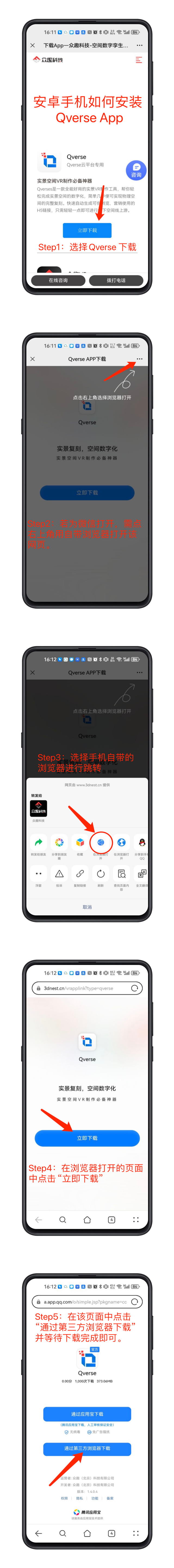 眾趣科技QverseAPPlogo