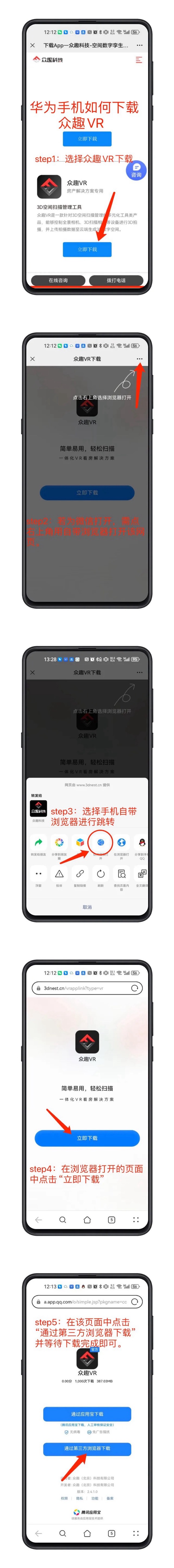 眾趣科技QverseAPPlogo