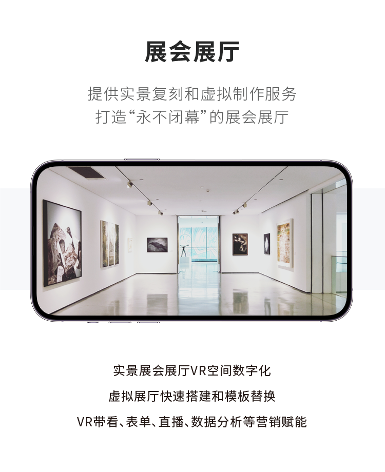 眾趣科技-展會展廳解決方案